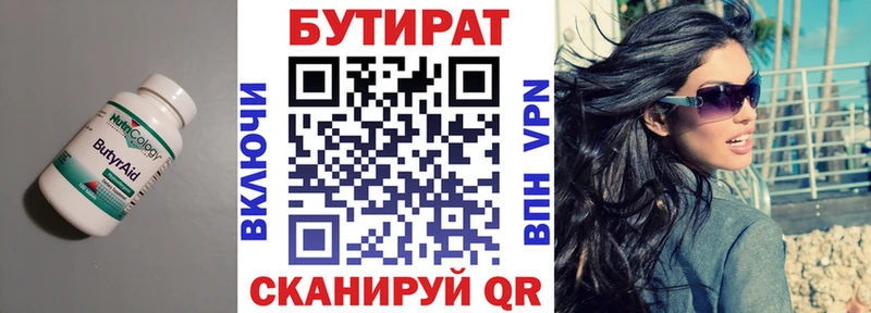 Бутират GHB  Купить  Кинешма 
