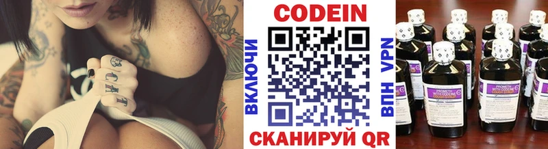 Кодеин Purple Drank  Купить где  Кинешма 