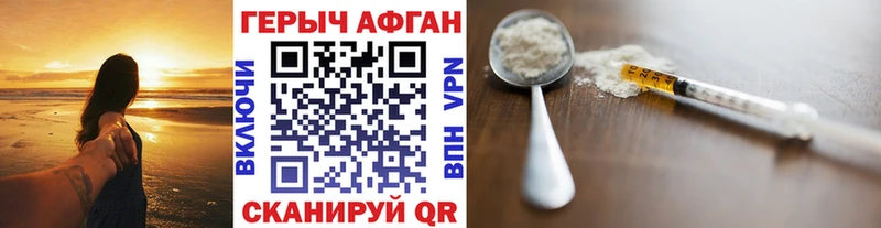 Героин Афган  Купить  Кинешма 