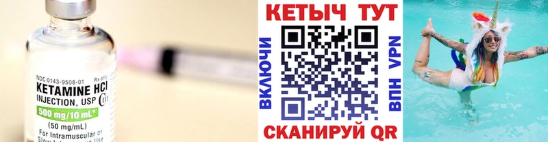 Купить закладки  Кинешма  Кетамин VHQ 