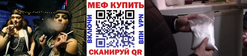 Меф 4 MMC Купить закладки Кинешма