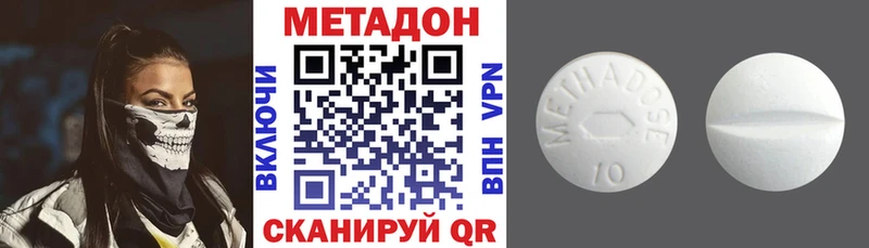 Метадон methadone  Купить  Кинешма 